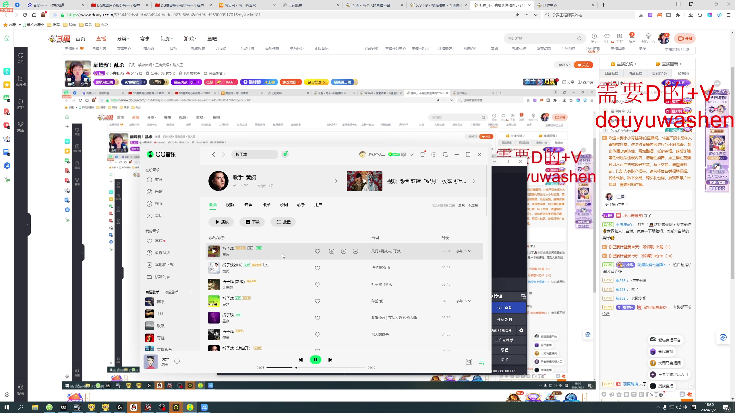 【2024-05-21 17点场】小小青蛙笑i：巅峰赛！乱杀