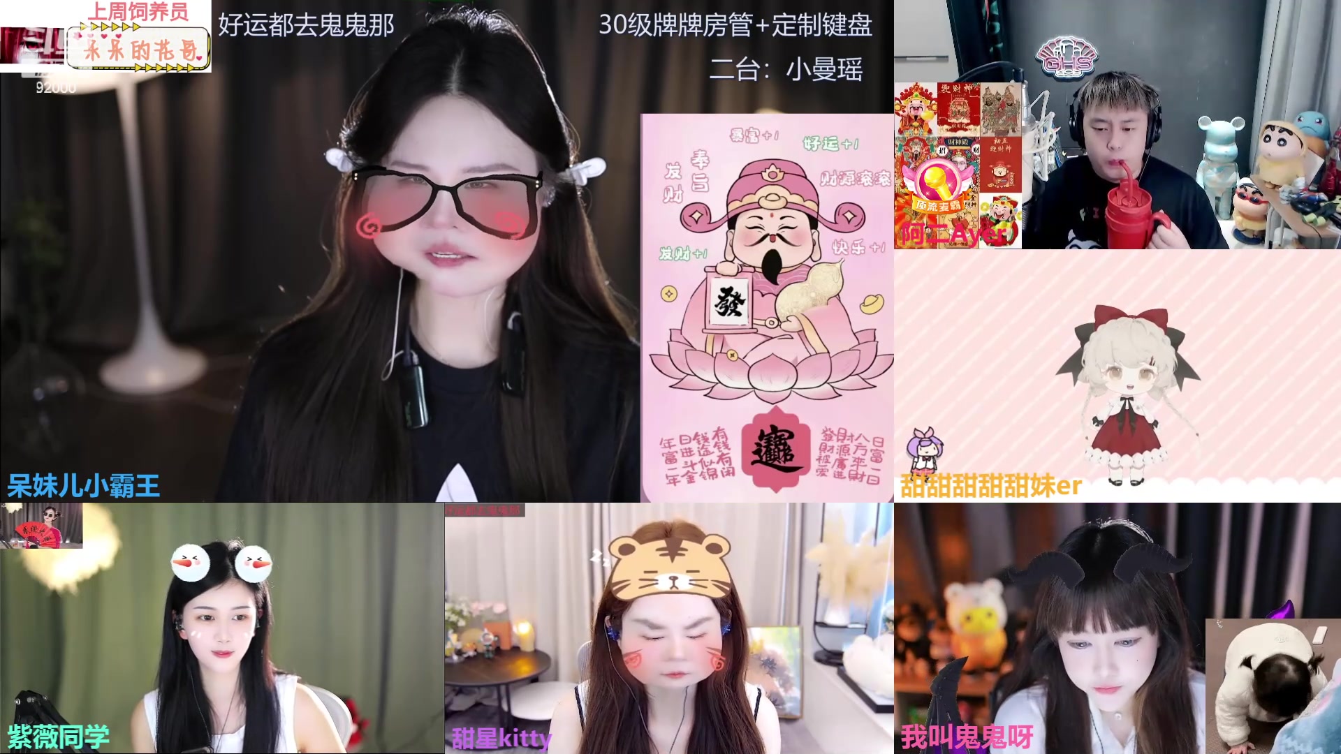 【2024-05-21 11点场】呆妹儿小霸王：【钻石4倍】二台小曼瑶
