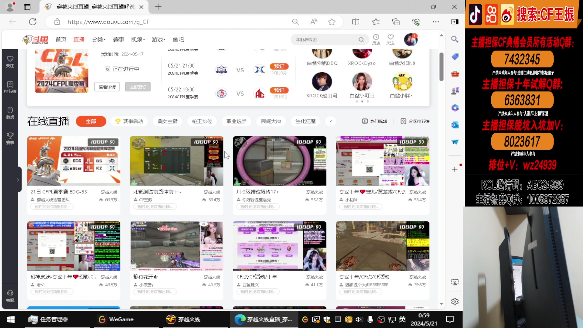 【2024-05-21 00点场】CF王振：北部脚踏前路冲前十~