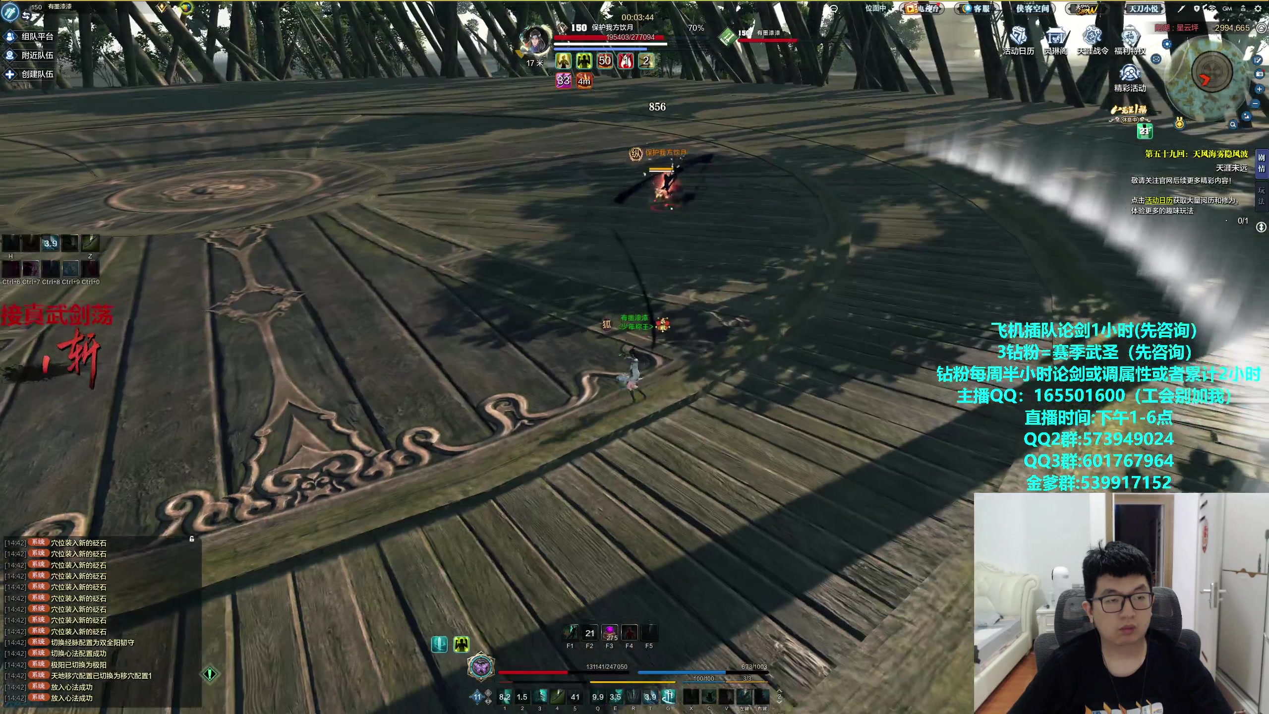 【2024-05-21 14点场】挽词丶清风：全职业论剑调属性,飞机可插队