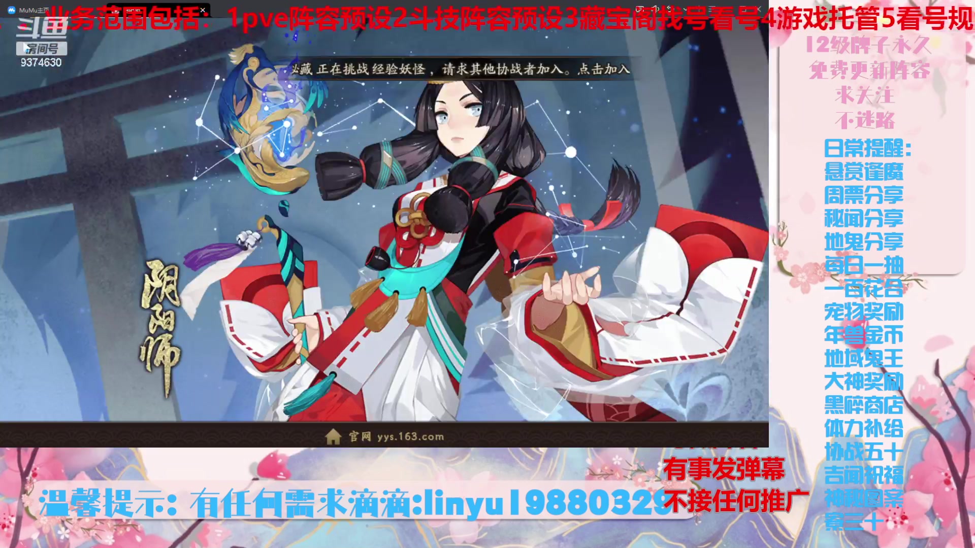 【2024-5-21 3点场】微光你的笑如海市蜃楼:51w勾玉鼠啥都会，不懂你就问