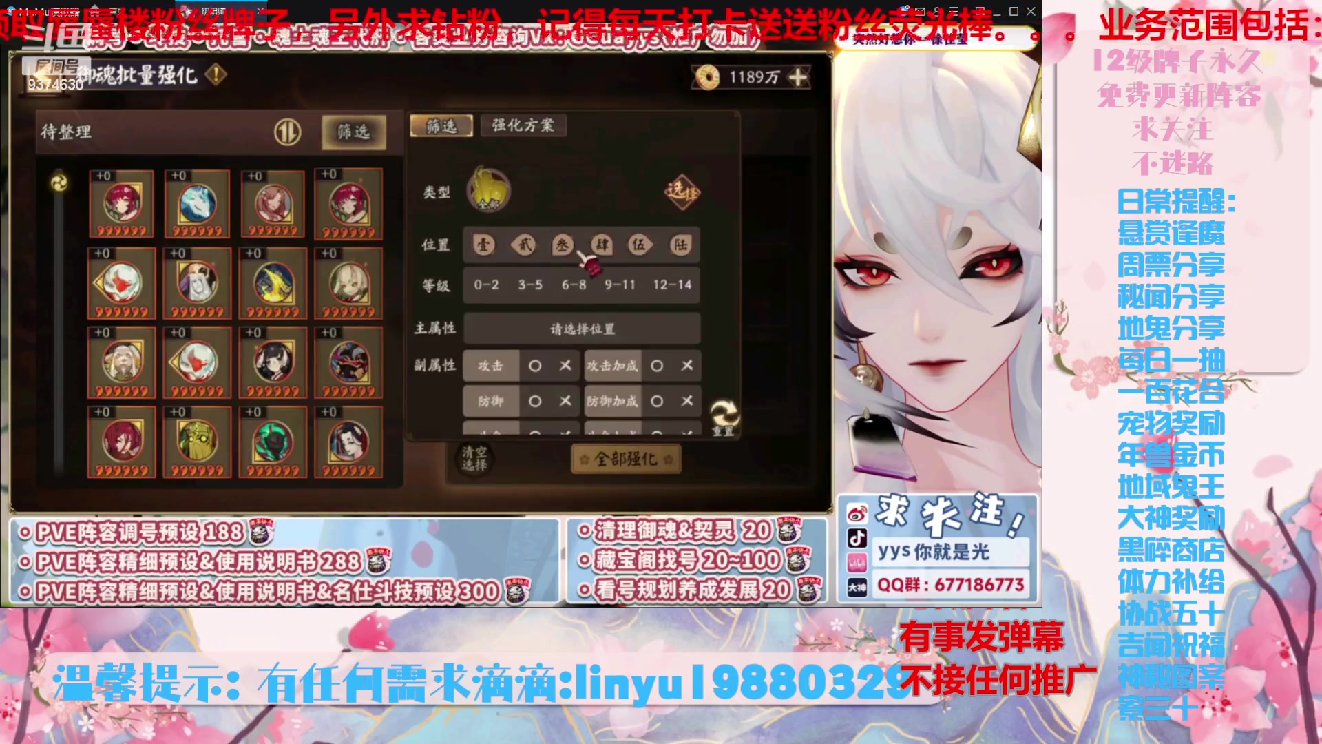 【2024-5-20 21点场】微光你的笑如海市蜃楼:51w勾玉鼠啥都会，不懂你就问