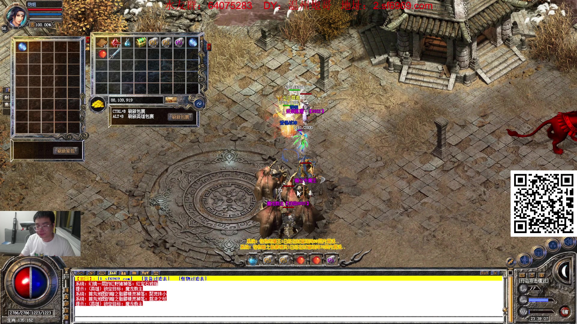 【2024-05-20 23点场】主播温州炮哥：玩传奇找炮哥