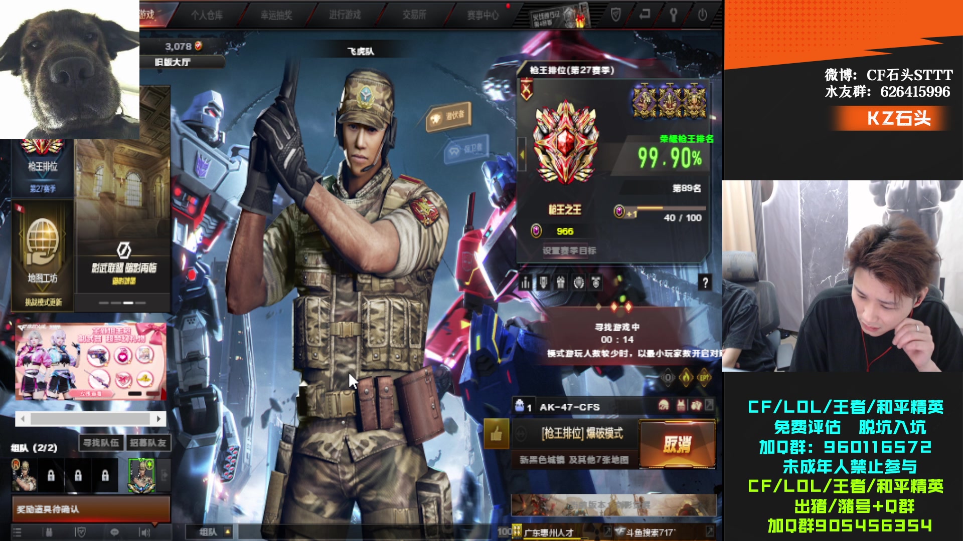 【2024-05-21 18点场】KZ石头丶：一起看比赛  KZ加油！