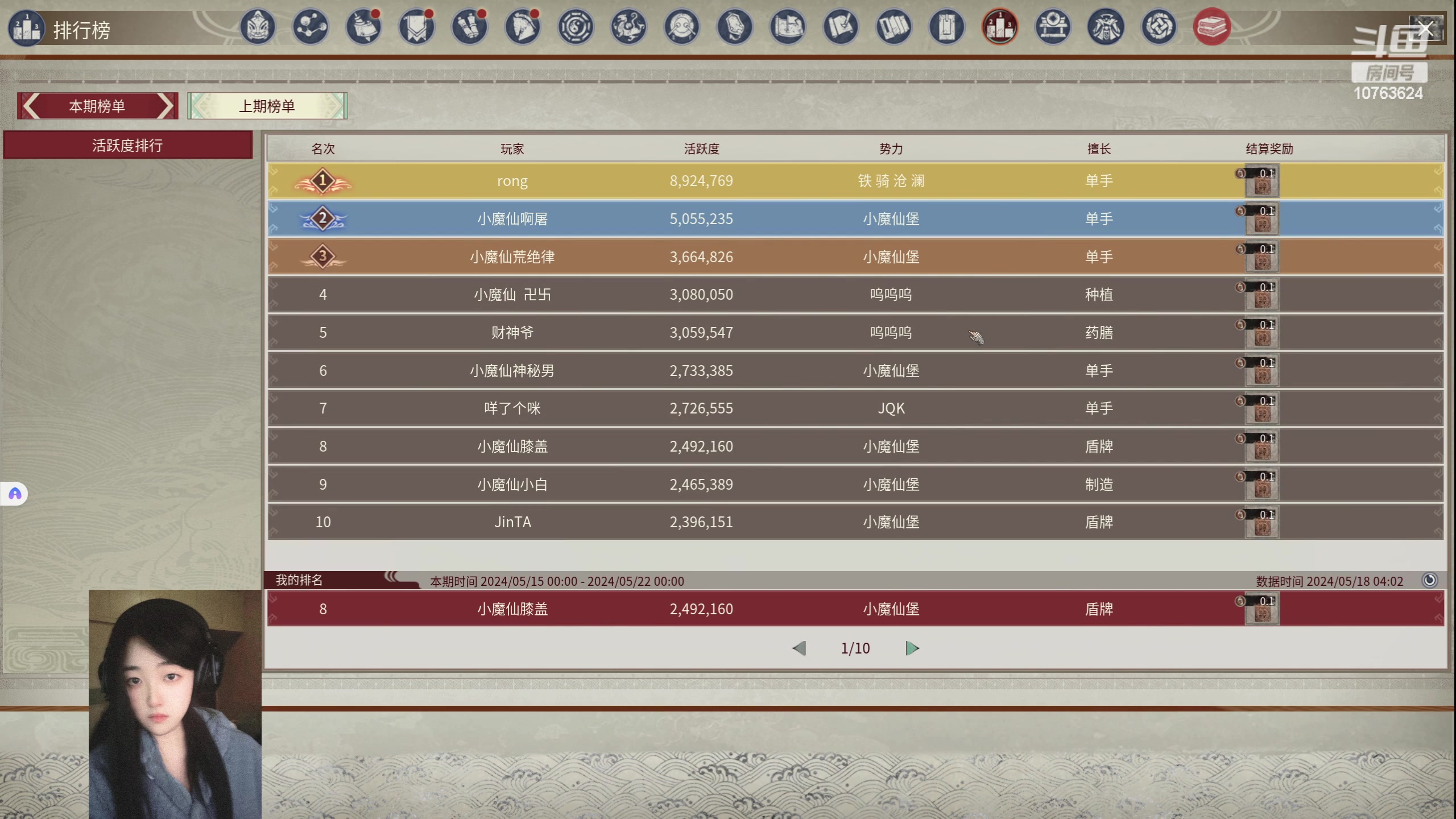 【2024-05-18 03点场】膝盖是个倒霉蛋：最近呼哈的有点累了，哈哈哈