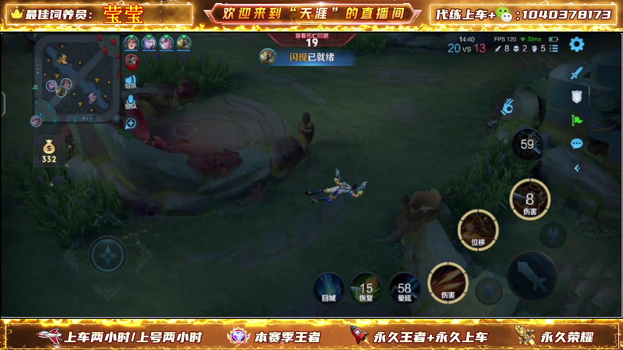 【2024-05-21 14点场】天涯丶全能打野：七年老主播带粉上车有位置 无敌胜率
