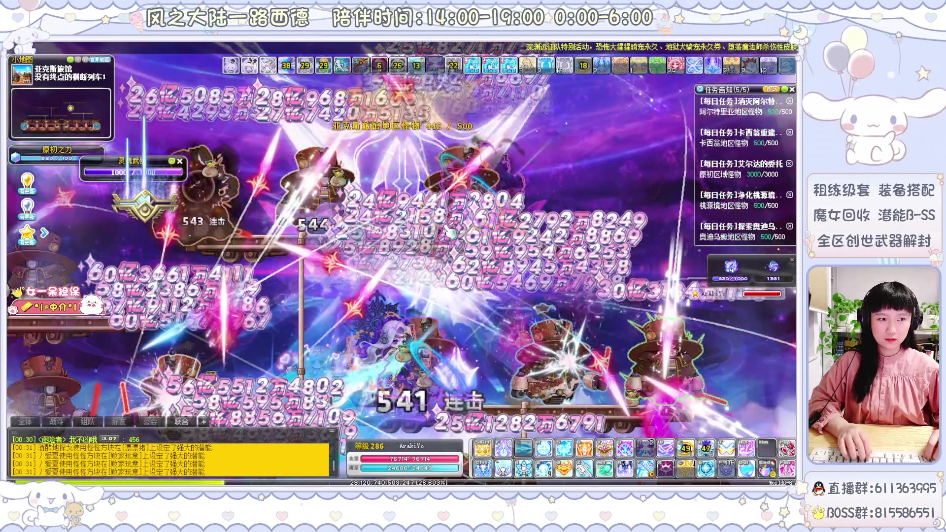 【2024-05-21 00点场】顾青ArakiYoko：青儿：御剑骑士天下无敌