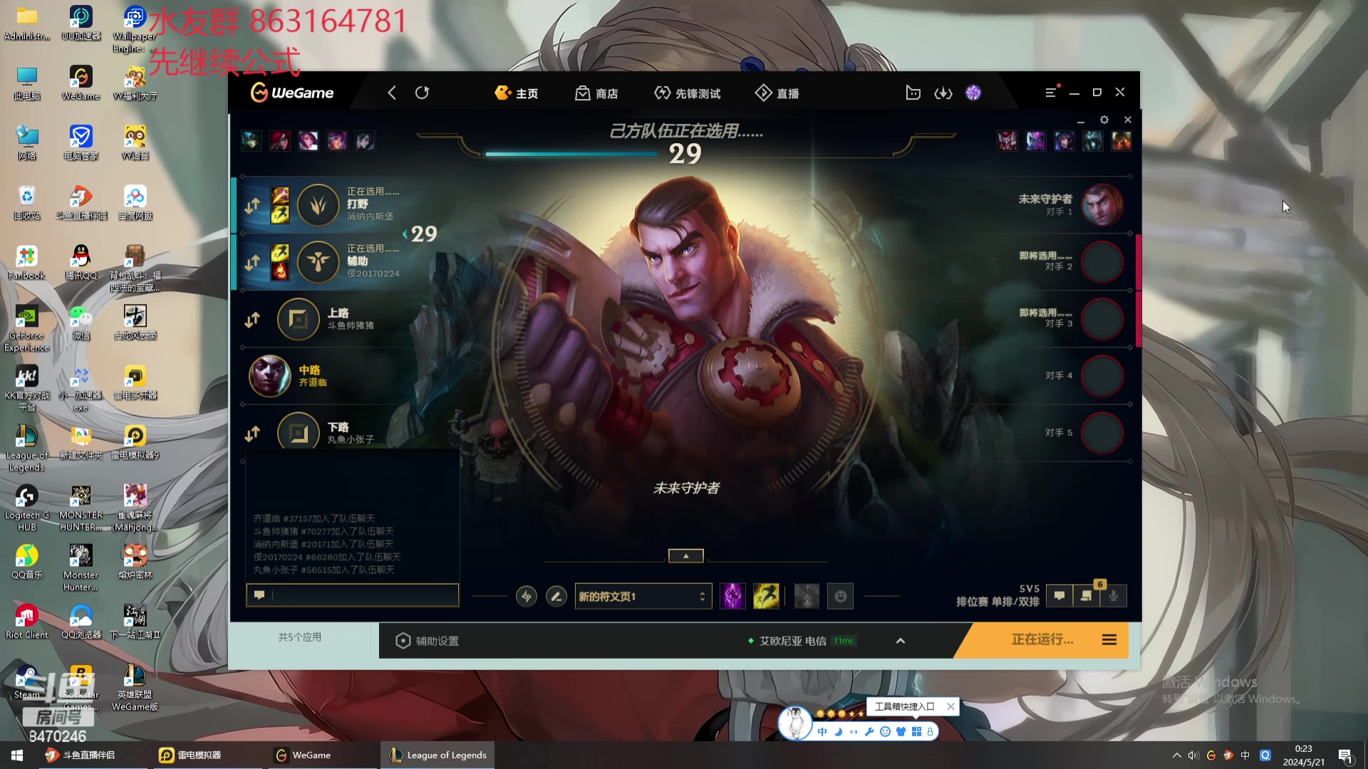 【2024-05-21 00点场】小老板丶艾克：新赛季开冲 研究下新版本