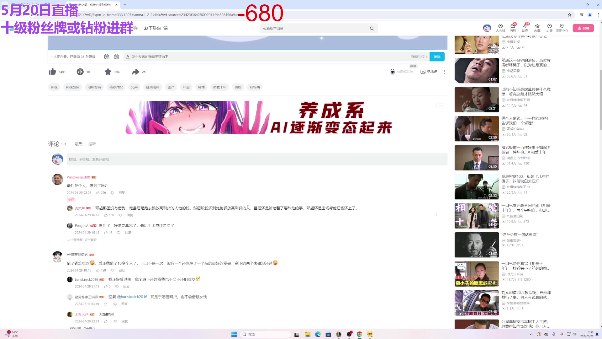 【2024-05-21 01点场】初音未来灰飞：初音：云顶新模式