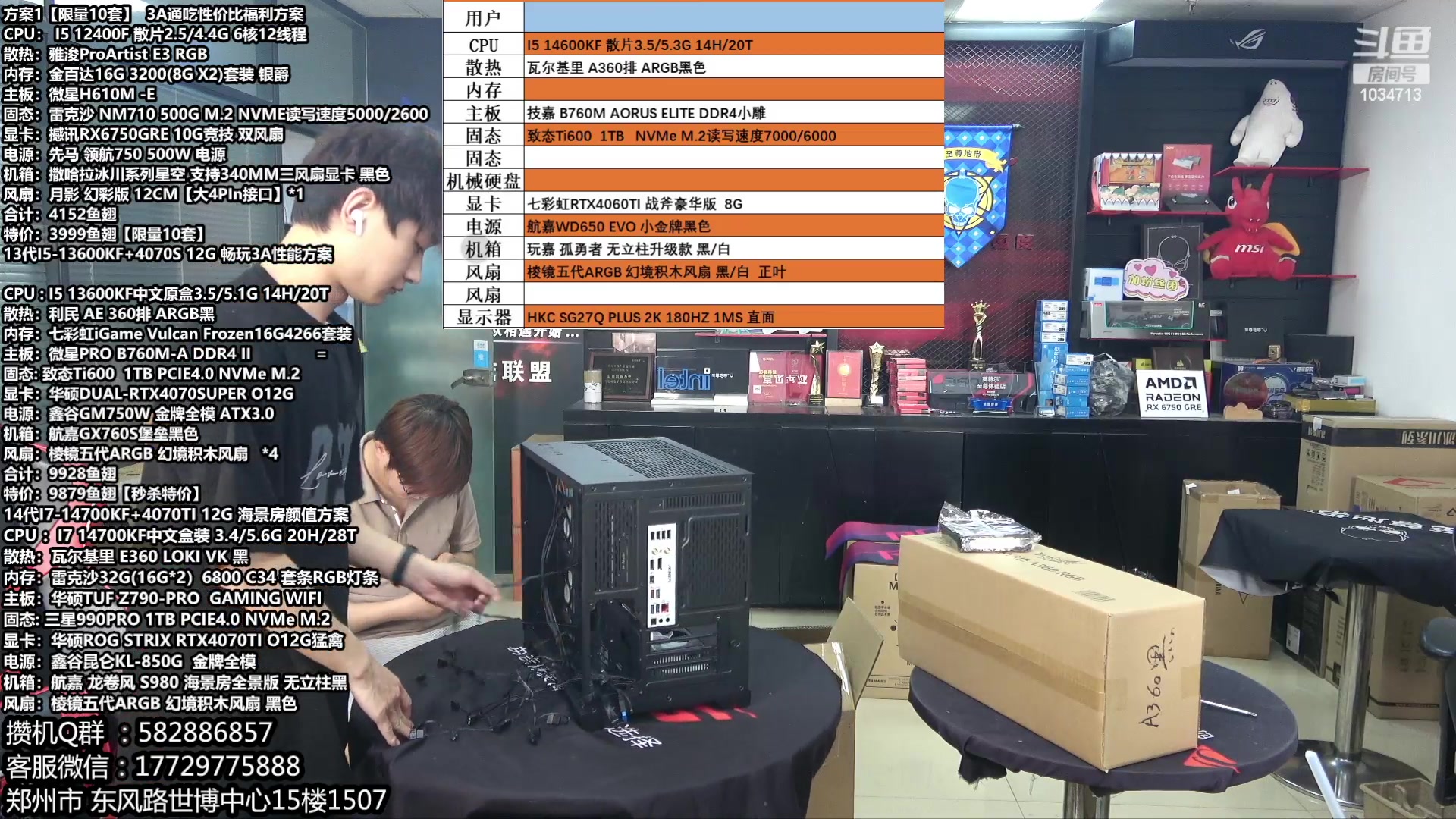 【2024-05-21 15点场】创D电脑联盟：郑州创D：五一电脑活动开启！