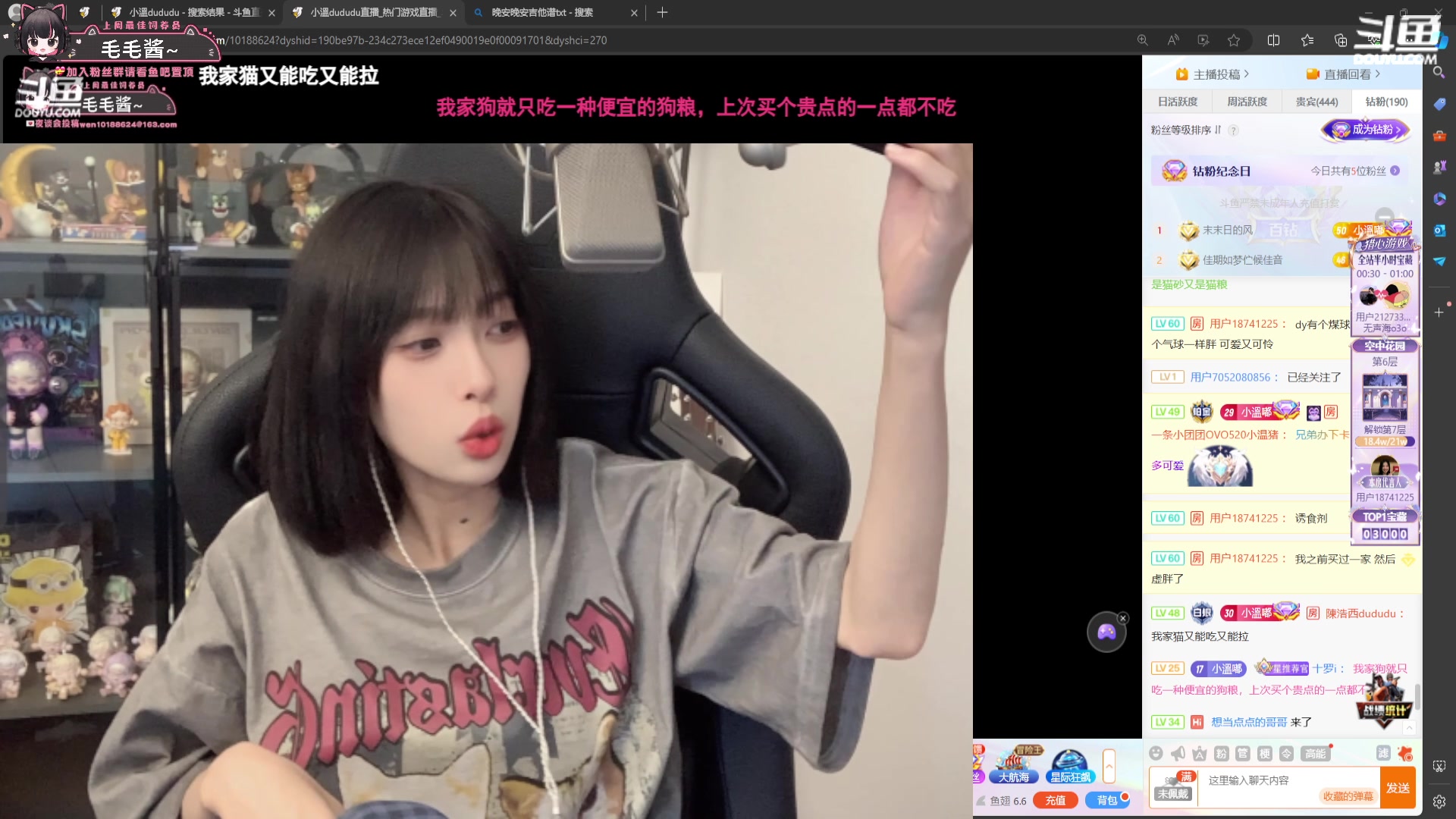 【2024-05-21 00点场】小溫dududu：【小奶团】小温嘟，520快乐~