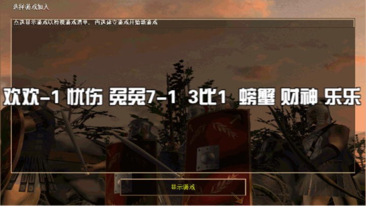 欢欢-1 忧伤 兔兔7-1  3比1  螃蟹 财神 乐乐