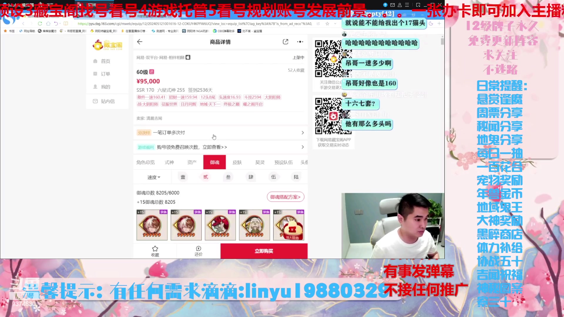 【2024-5-20 23点场】微光你的笑如海市蜃楼:51w勾玉鼠啥都会，不懂你就问