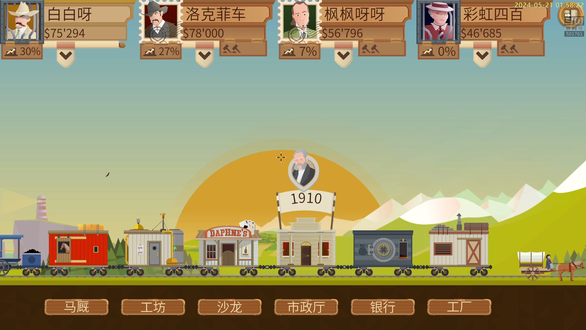 【2024-05-21 01点场】白白的胖胖呀：⭐️加油！冲鸭⭐️