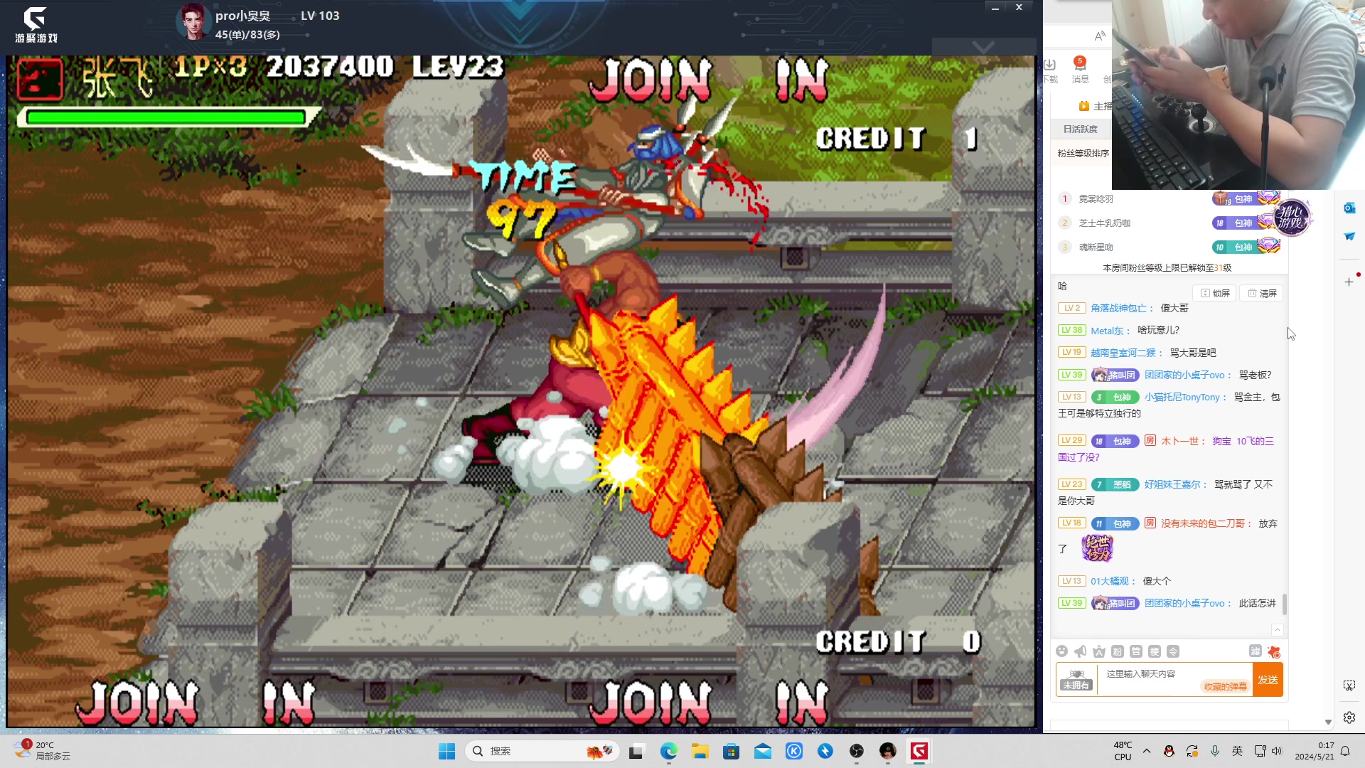 【2024-05-20 23点场】南通龟包：家人们 晚上好！