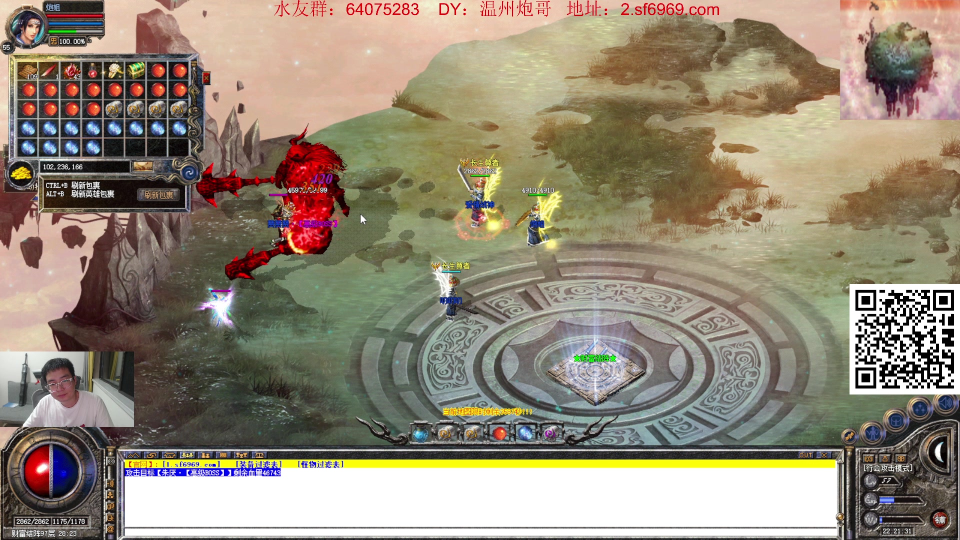 【2024-05-20 21点场】主播温州炮哥：玩传奇找炮哥