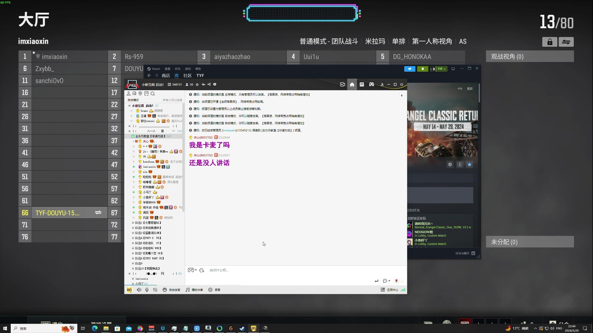 【2024-05-20 22点场】TYF唐亦风：今天5点来 150008