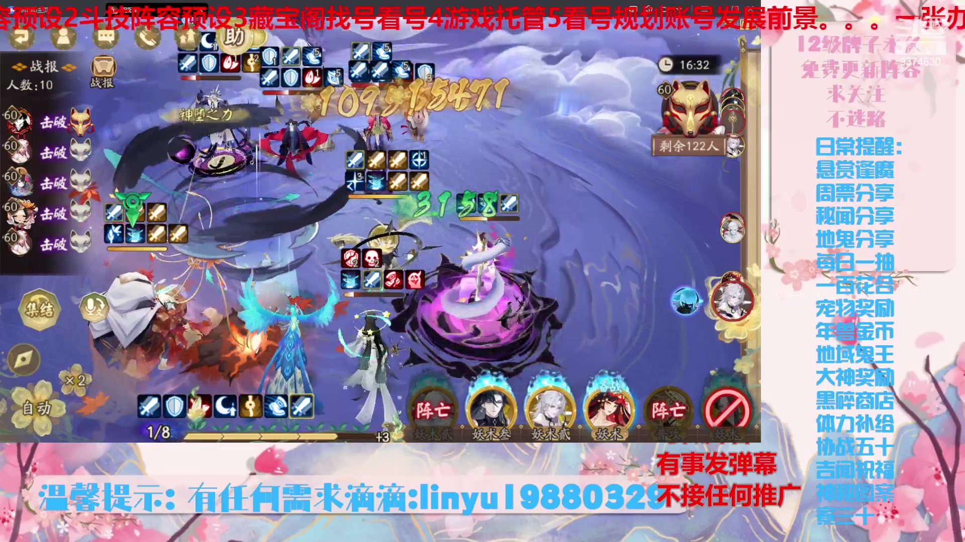 【2024-5-20 19点场】微光你的笑如海市蜃楼:51w勾玉鼠啥都会，不懂你就问