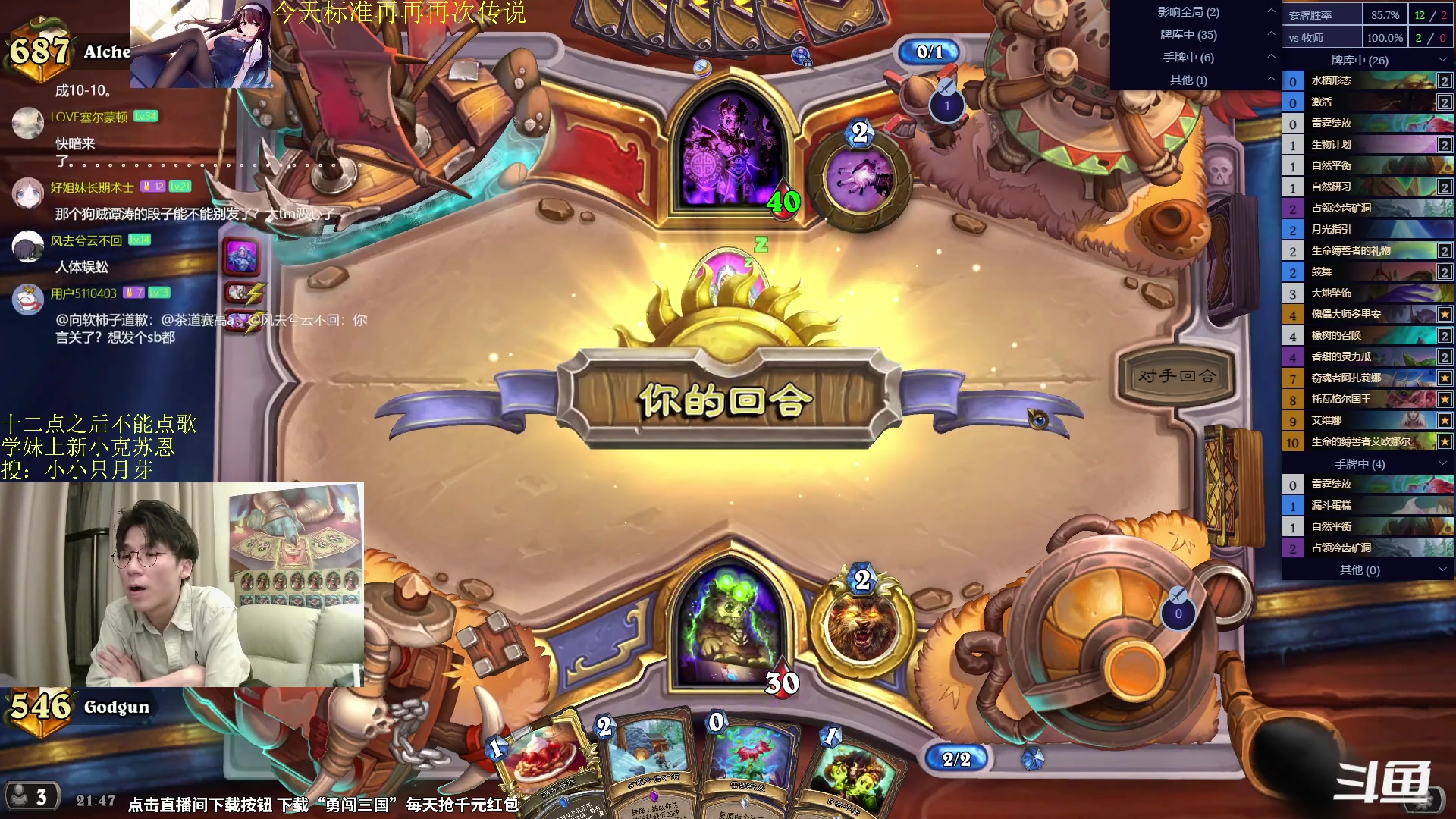 【2024-05-20 21点场】神棍老师麦迪文：神棍老师：偶尔迟到的直播间