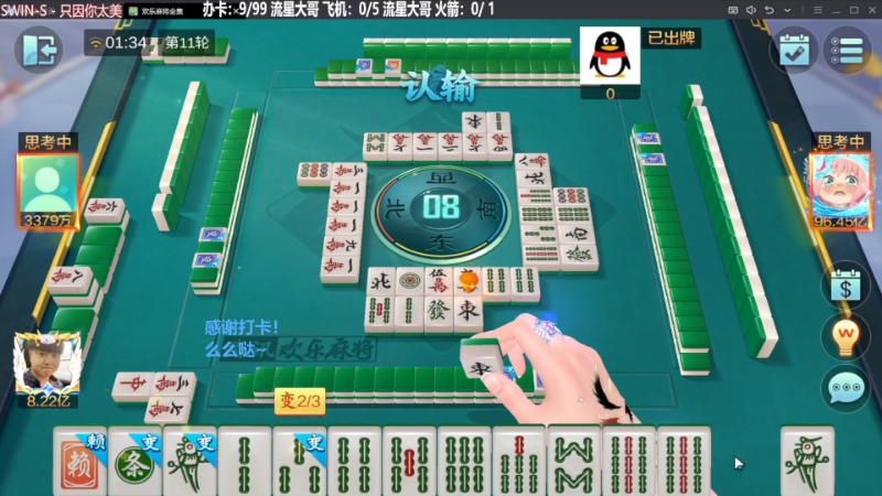 我在斗鱼看靓旭直播欢乐麻将