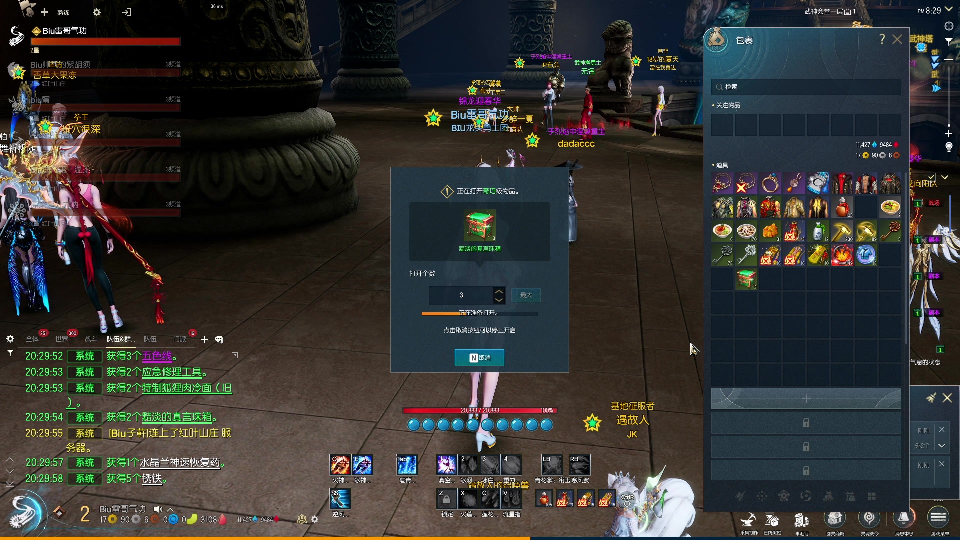 【2024-05-21 20点场】BIU一雷哥：这游戏好玩啊！