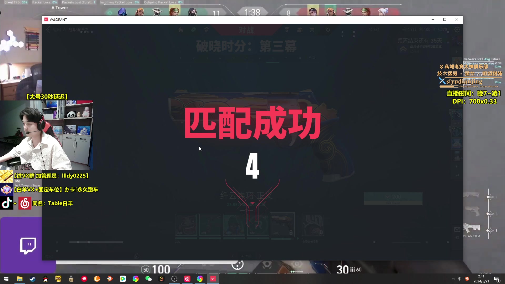 【2024-05-21 02点场】Table白羊：【白羊】撞职业哥！冲赋能！