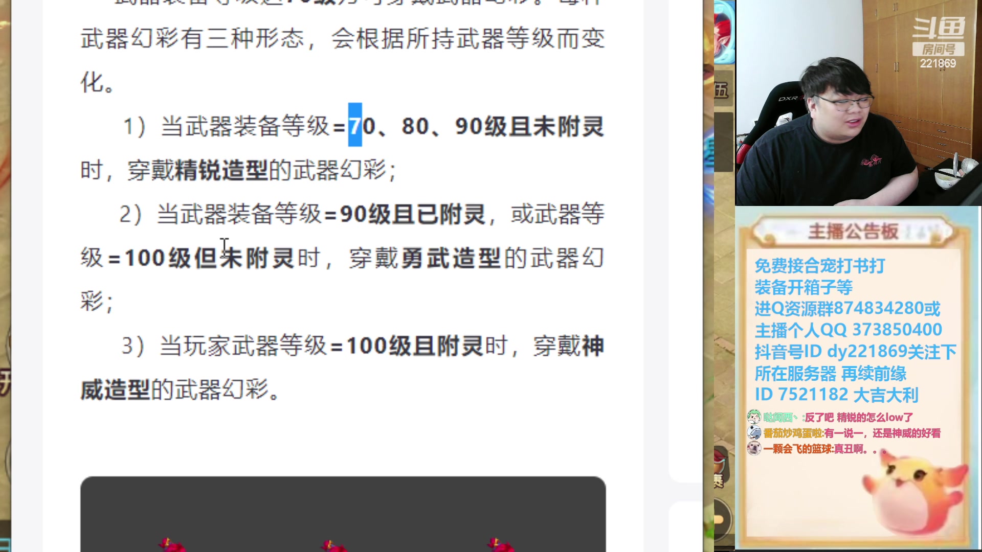 【2024-05-21 21点场】小儿郎丶丶：好困啊，玩梦幻~221869~
