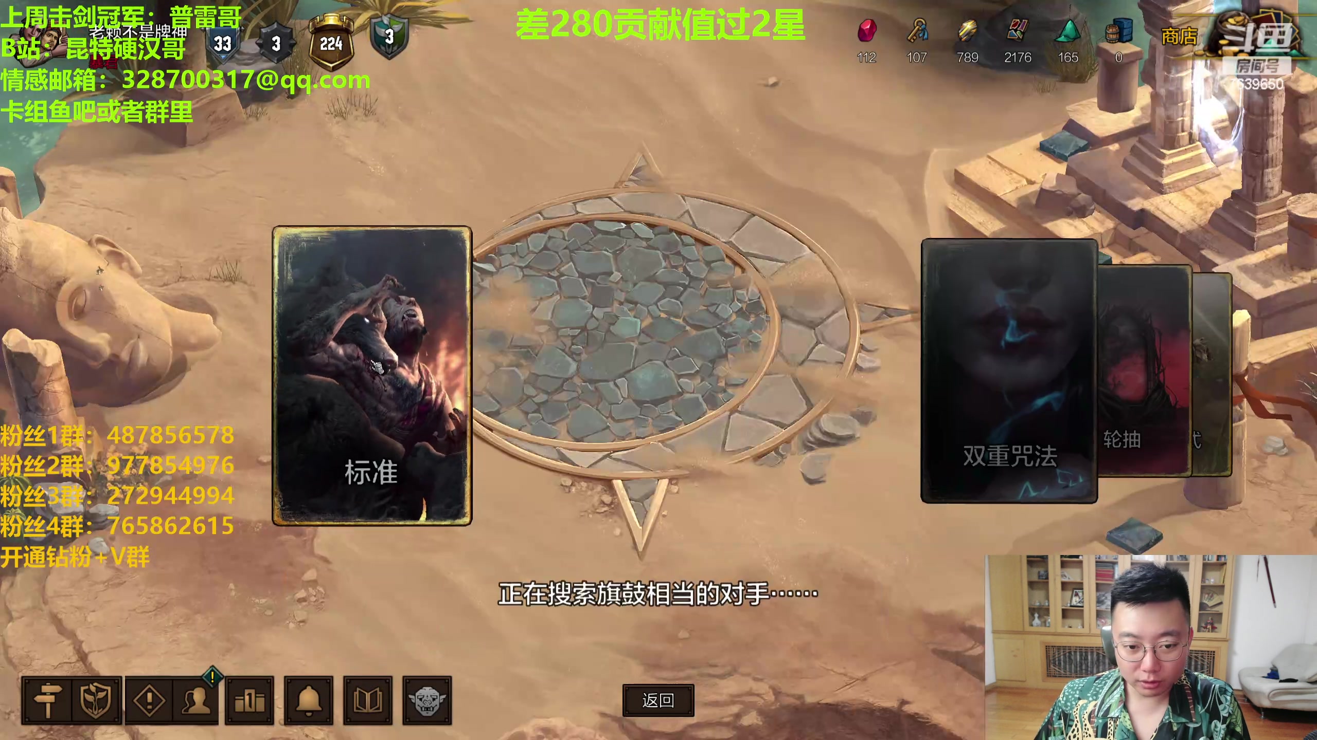 【2024-05-18 22点场】硬汉哥孙士彧：硬汉哥的昆特牌之家