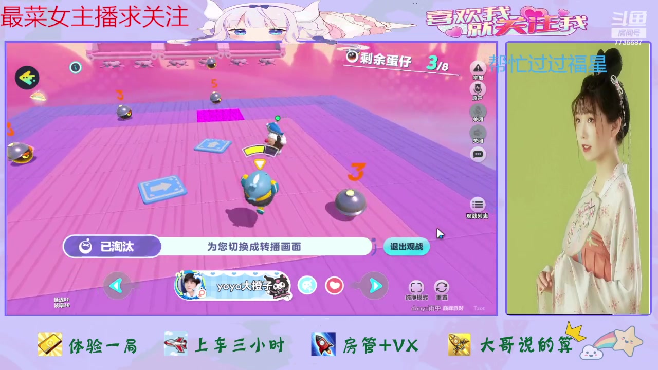 【2024-05-21 15点场】停留在雨中Cium：蛋仔派对来咯1