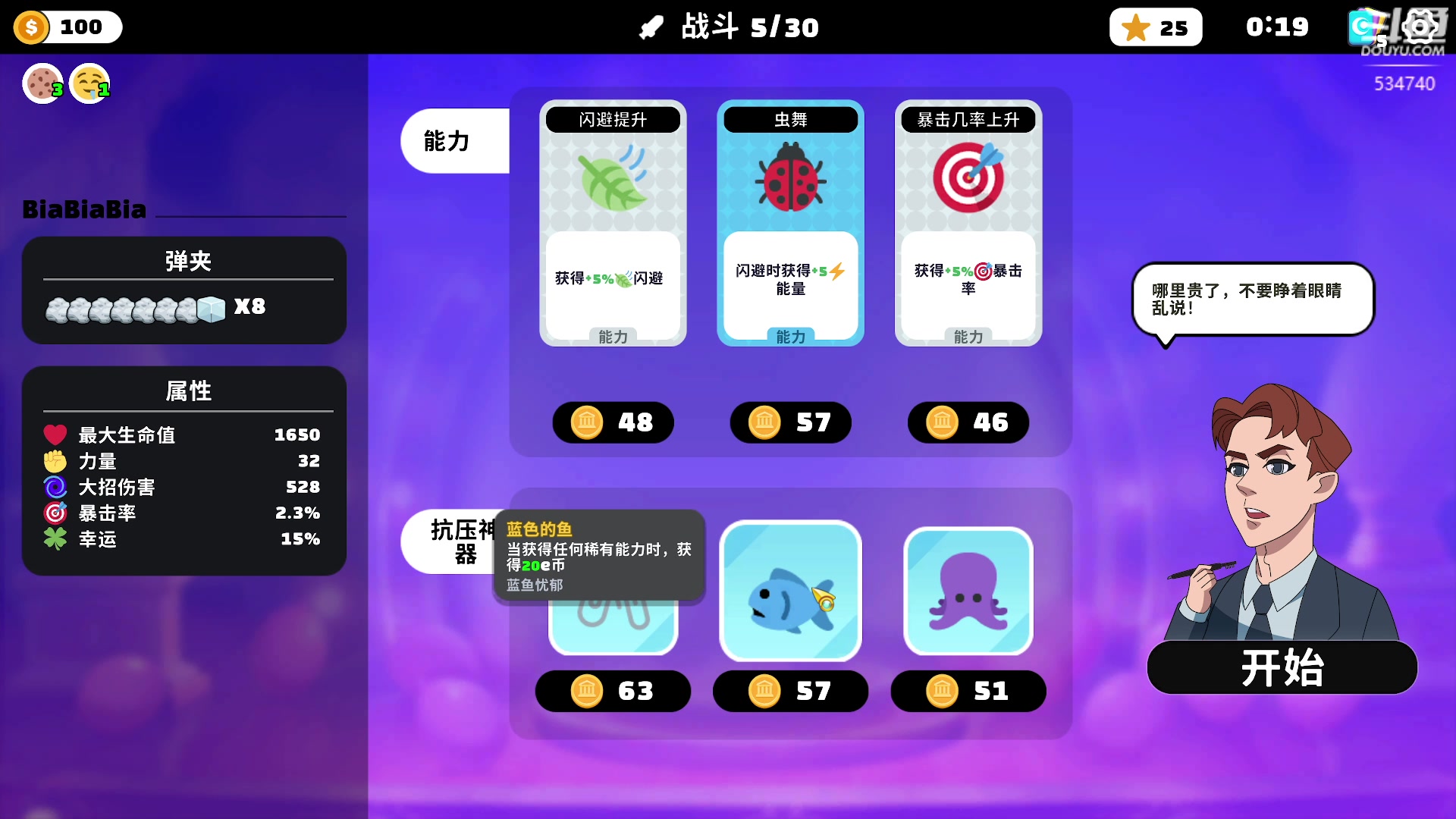 【2024-05-21 01点场】丨马老六丨：【六神】游戏室