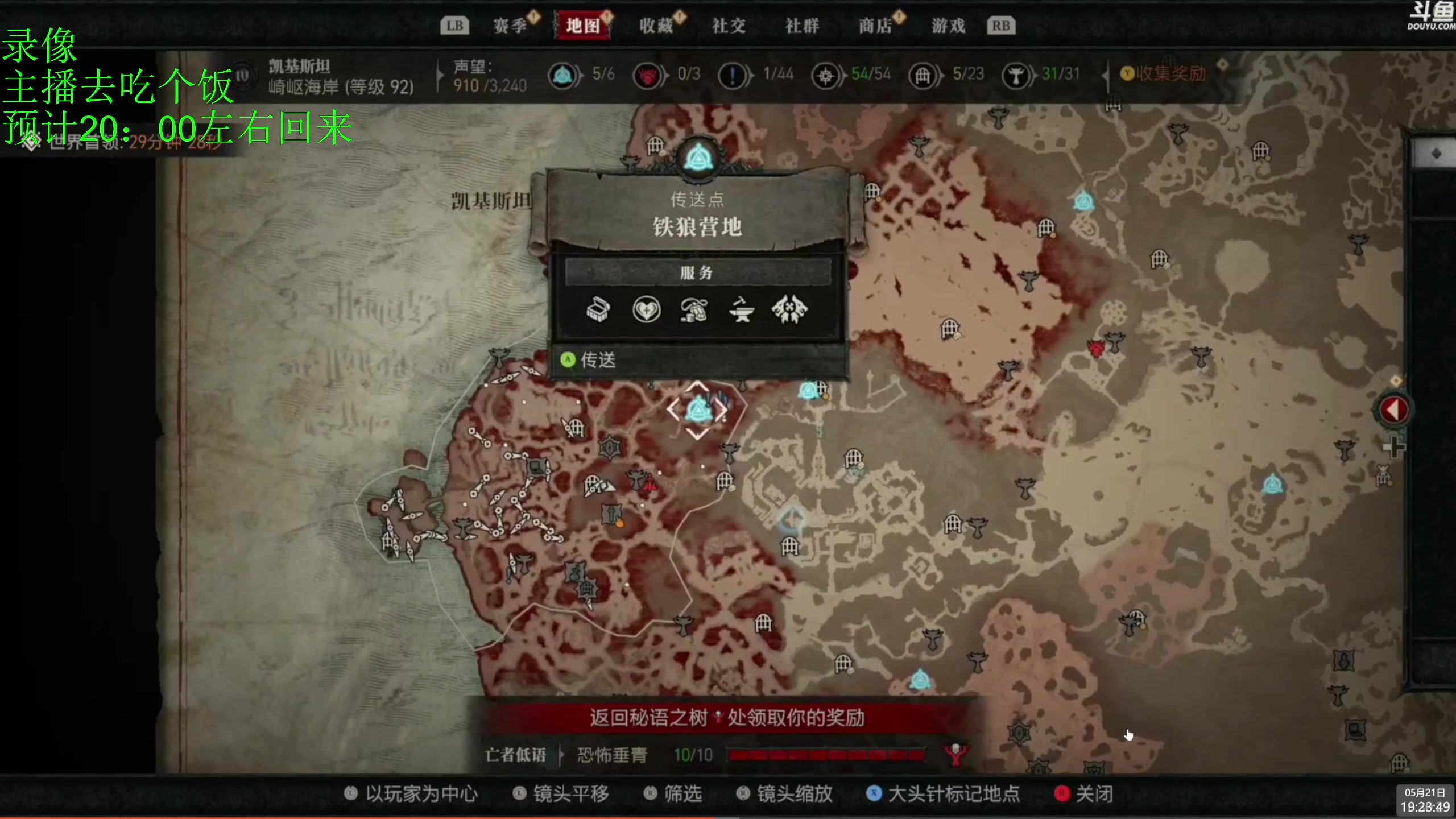【2024-05-21 18点场】神隐的直播间：神隐：暗黑4 S4