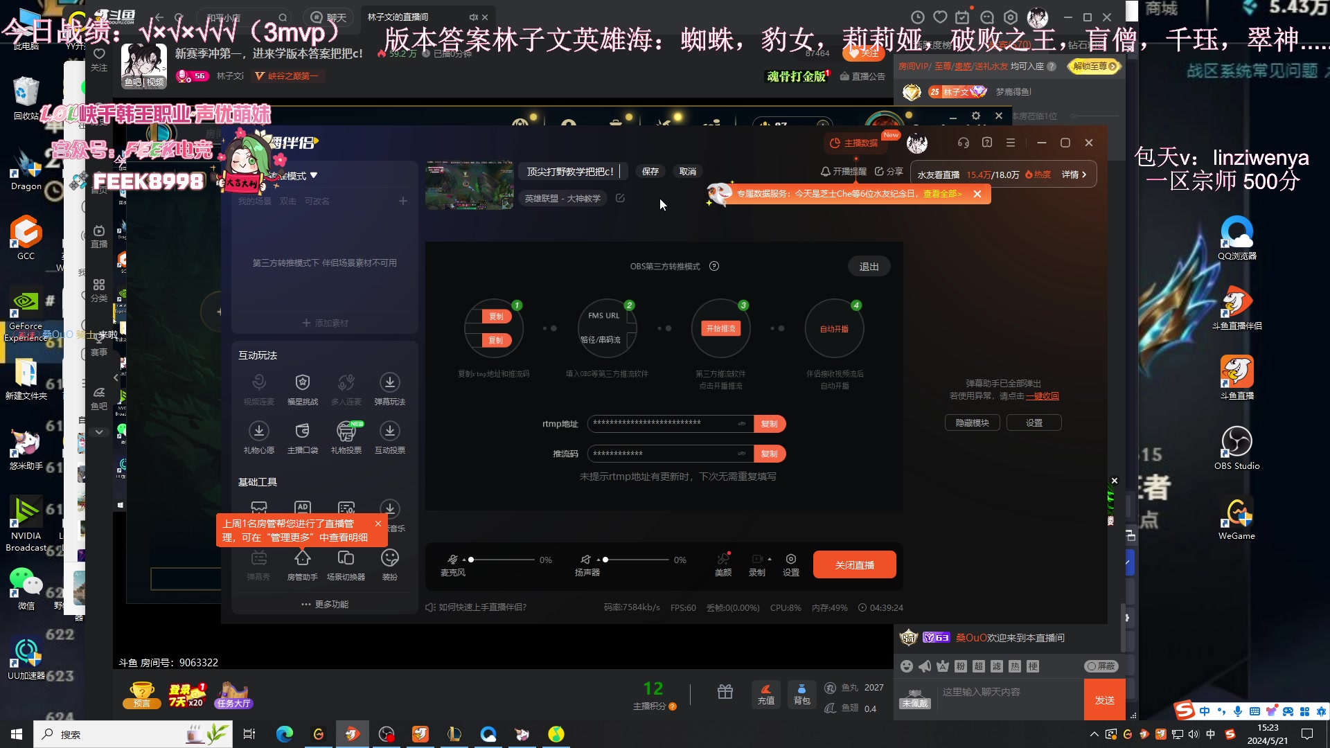 【2024-05-21 14点场】林子文i：一区已前十，冲第一！！