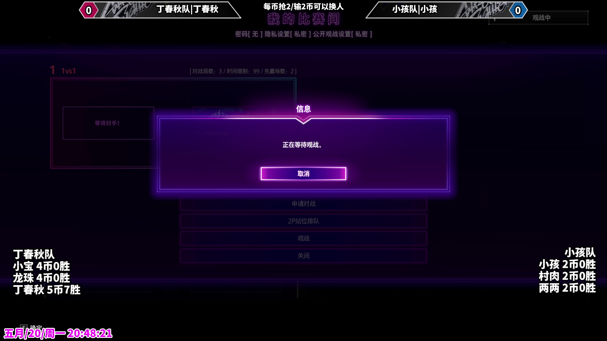 【2024-05-20 20点场】边哥BeenGor：直播：街霸6小孩丁春秋组队3V3