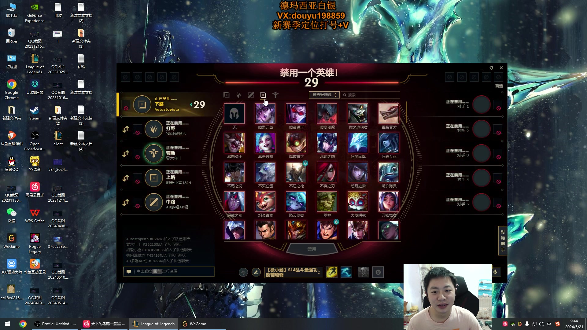 【2024-5-21 9点场】主播阿迎:阿迎：寒冰新赛季细节打法教学