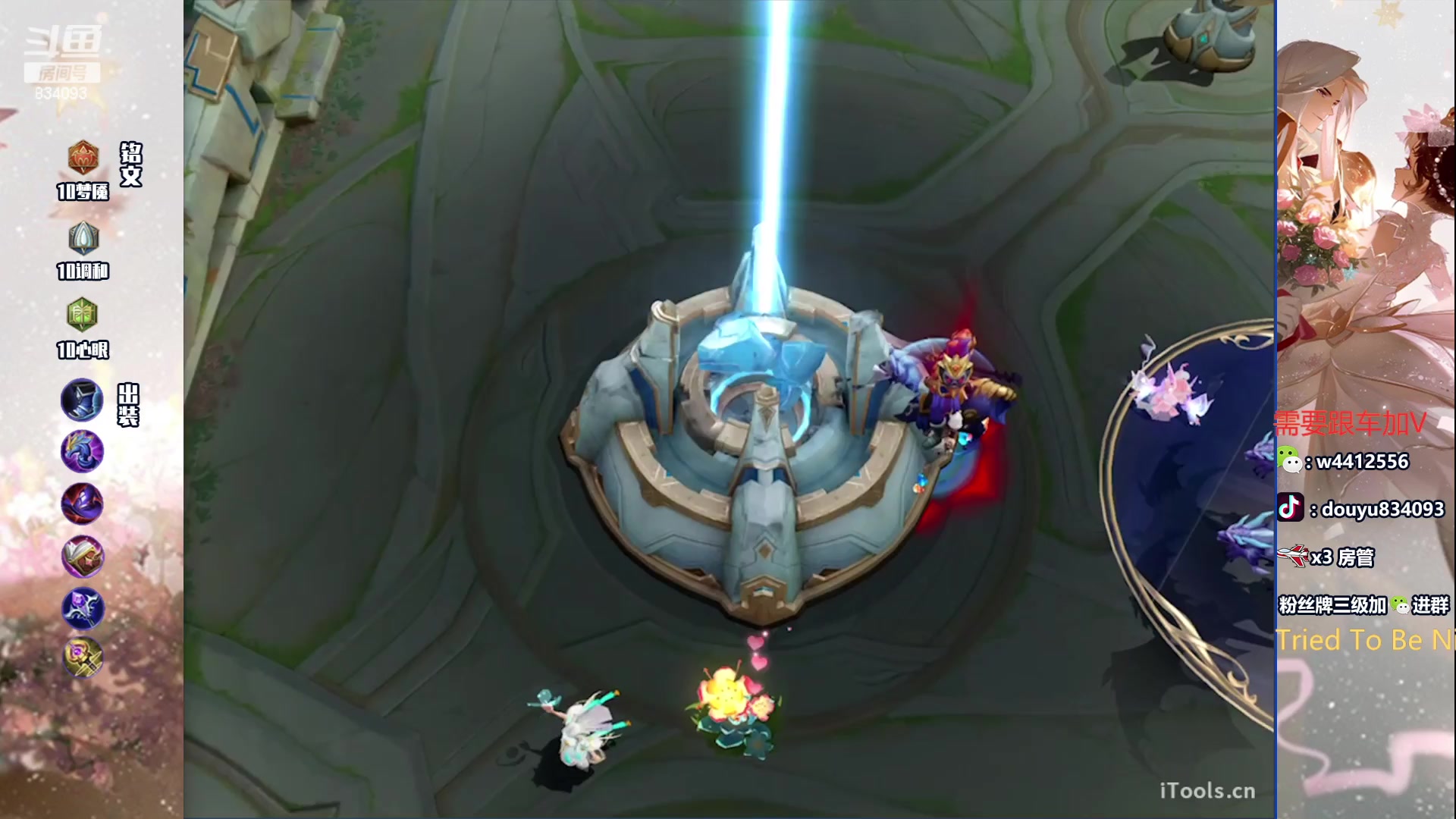 【2024-05-21 13点场】小飞Avery：国服小乔：周二快乐！521