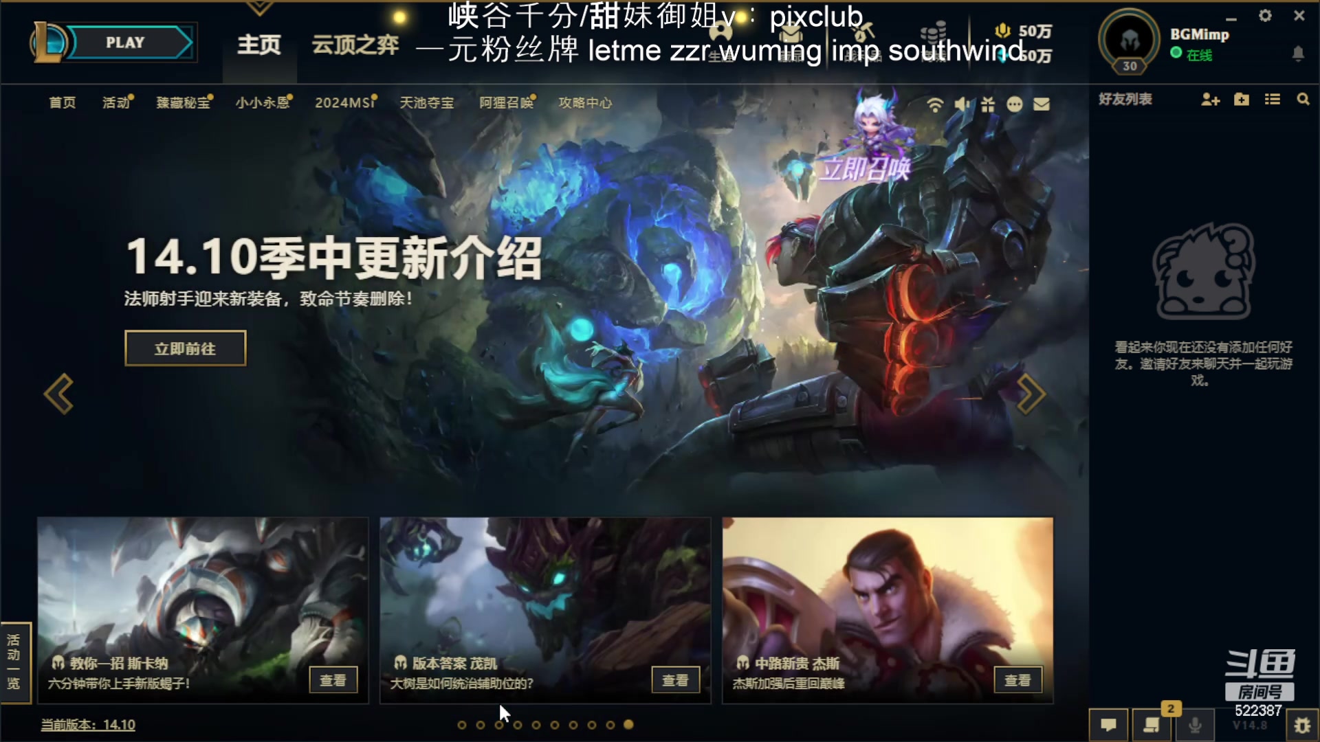 【2024-05-21 01点场】impOUO：噗噗的直播间捏.