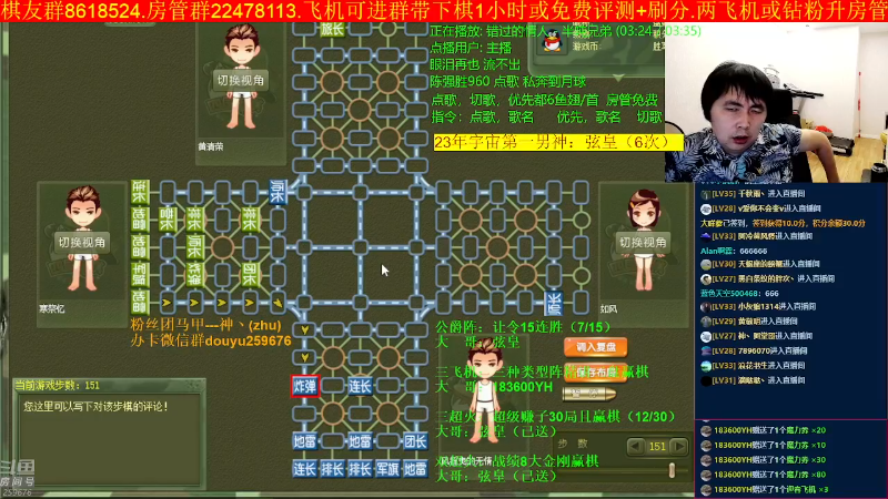 【四国军棋】神机小诸葛的精彩时刻 20240521 20点场