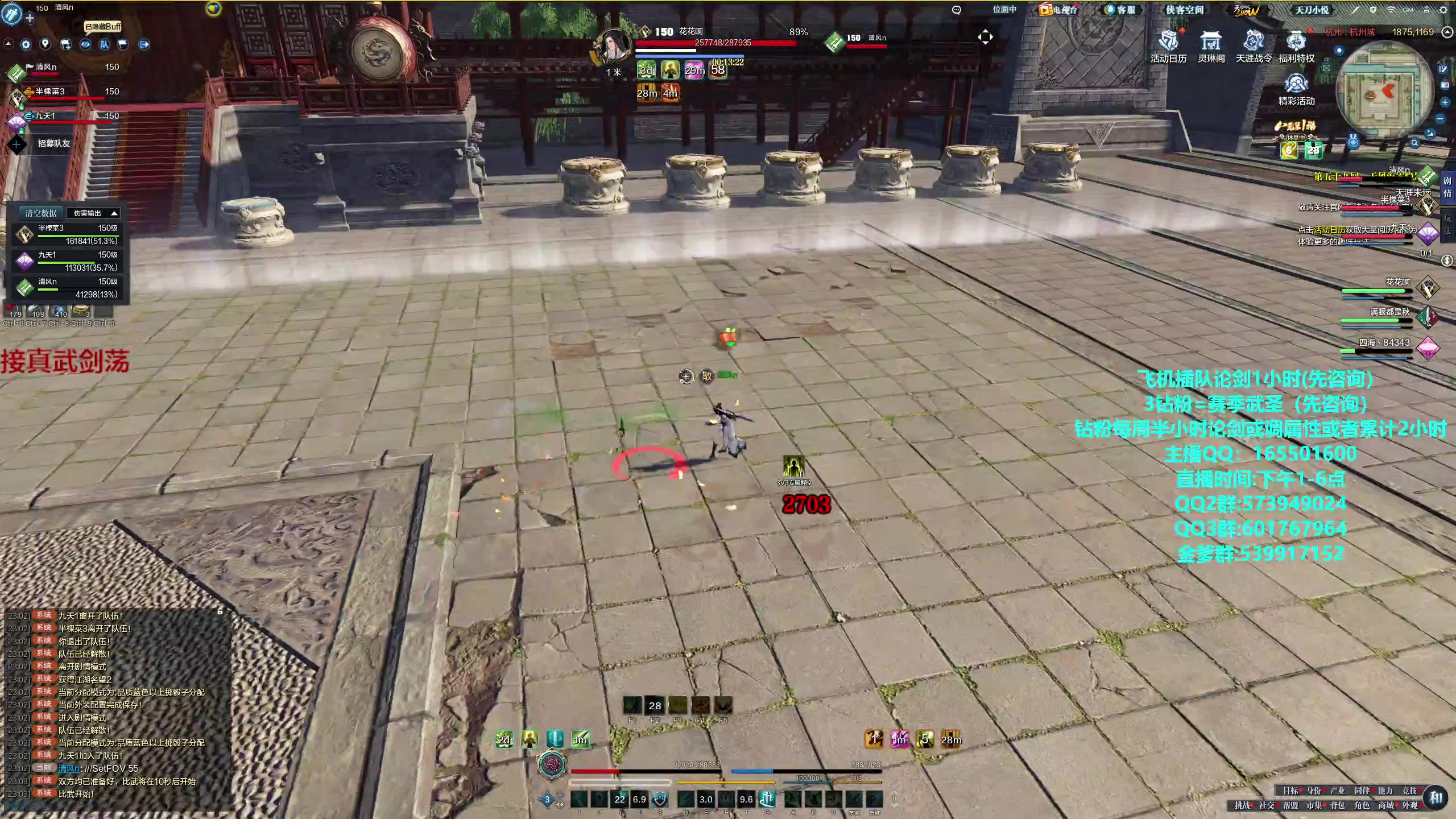 【2024-05-20 22点场】挽词丶清风：全职业论剑调属性,飞机可插队