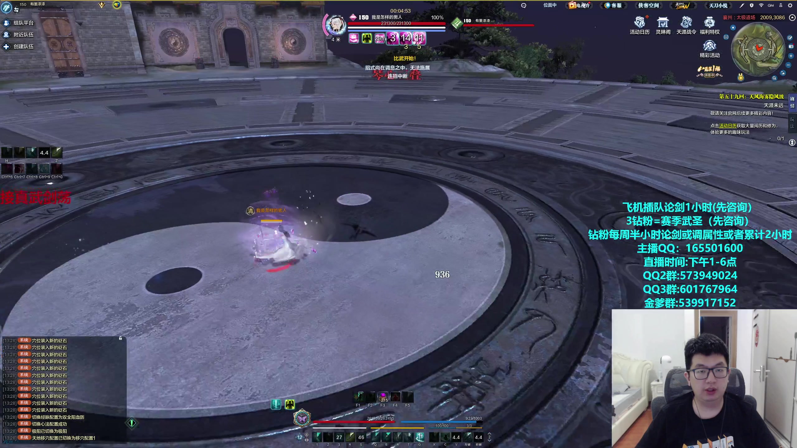 【2024-05-21 13点场】挽词丶清风：全职业论剑调属性,飞机可插队