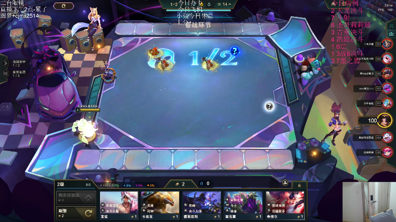 【lol云顶之弈】仙凡哥哥丶的精彩时刻 20240521 11点场