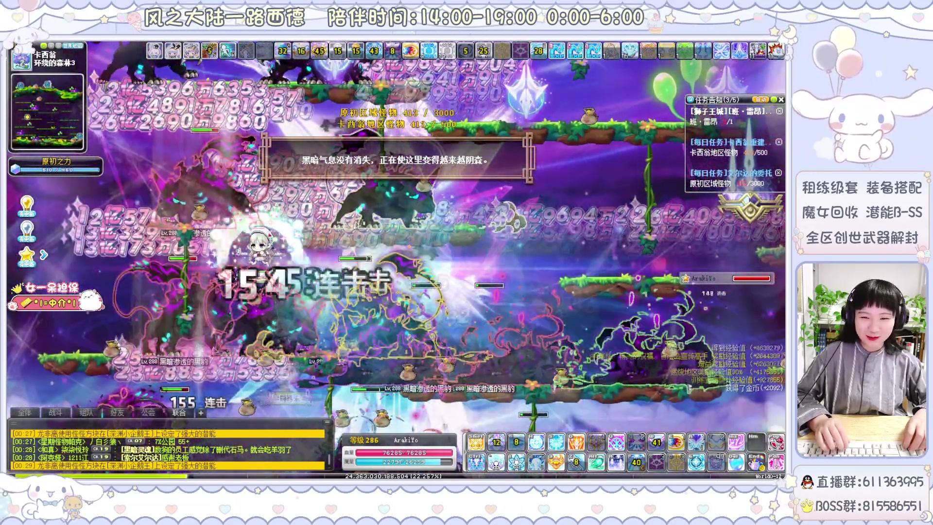 【2024-05-16 23点场】顾青ArakiYoko：青儿：御剑骑士天下无敌