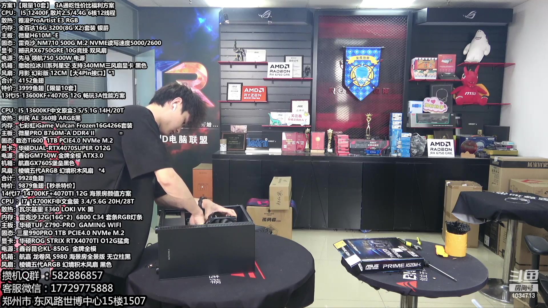 【2024-05-21 14点场】创D电脑联盟：郑州创D：五一电脑活动开启！