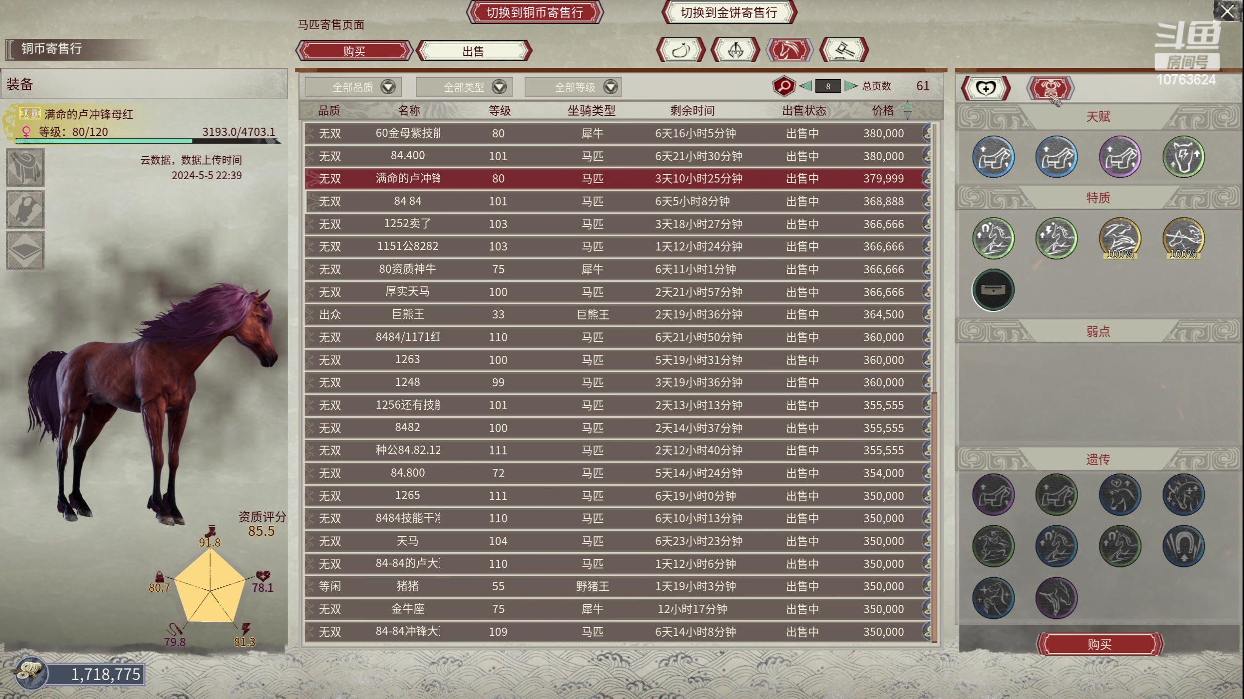 【2024-05-15 02点场】膝盖是个倒霉蛋：最近呼哈的有点累了，哈哈哈