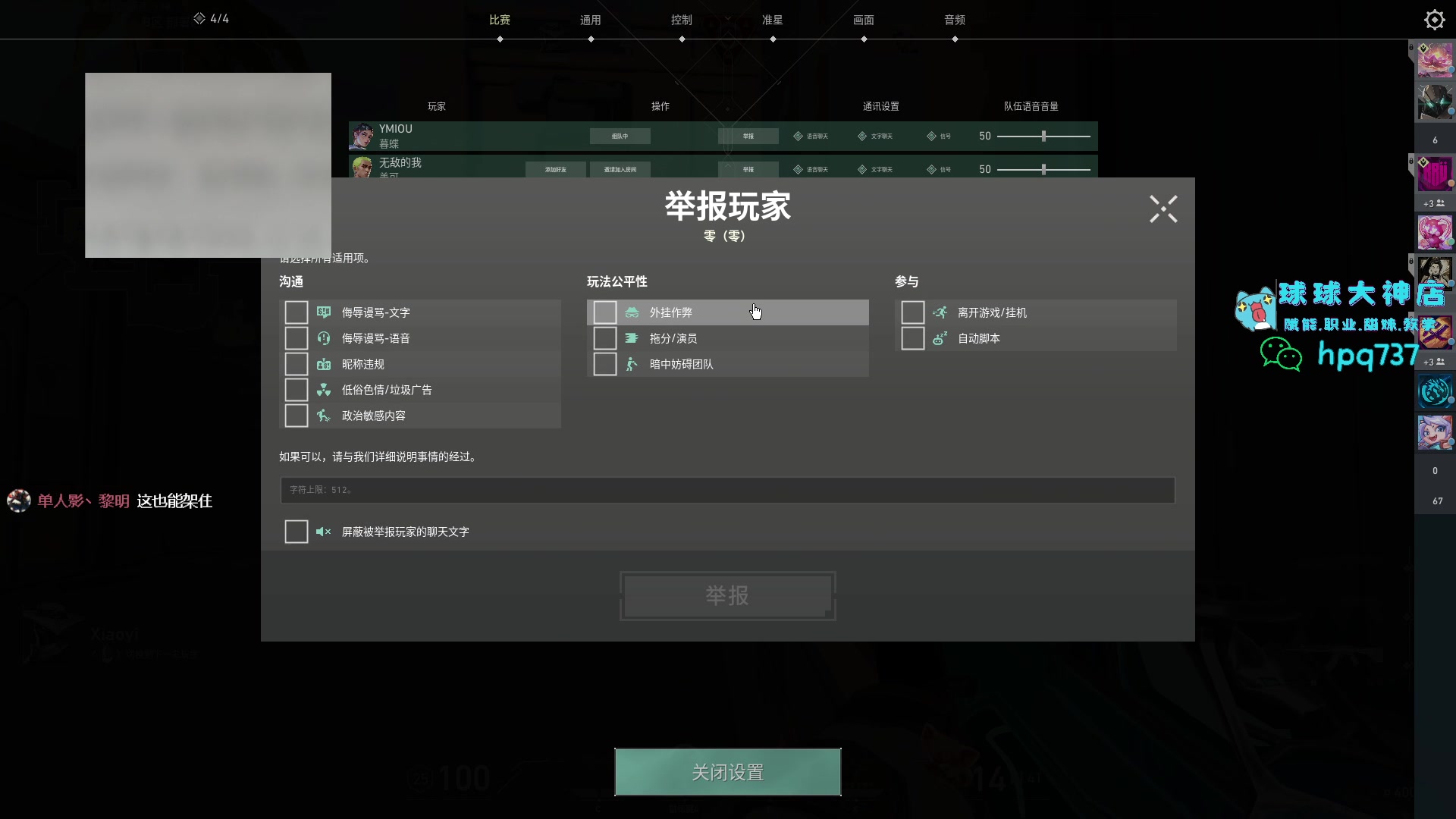 【2024-05-21 19点场】瓦罗兰特啊杰：【啊杰】 双服赋能 砖粉定级和上分！！！