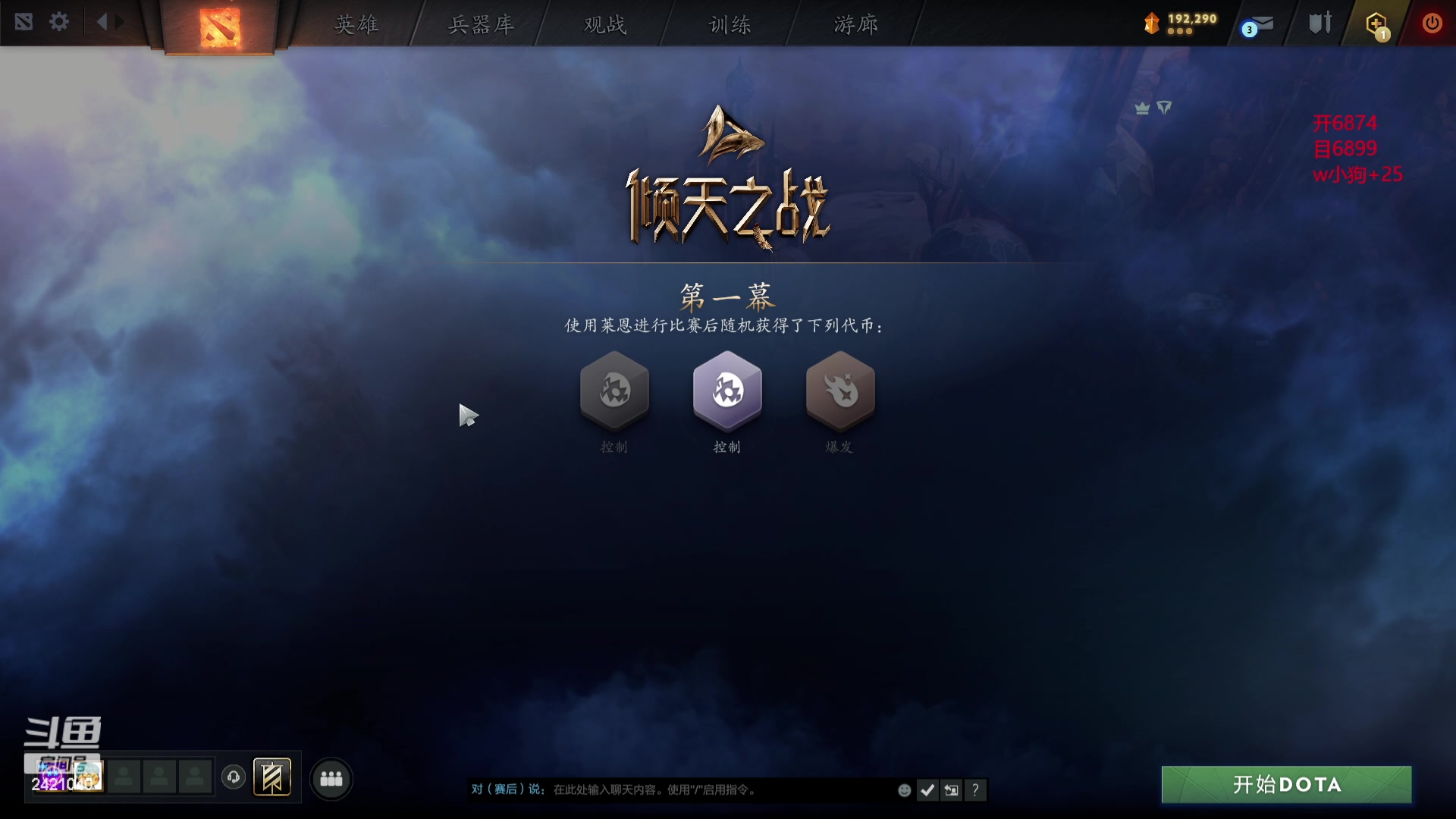 【2024-05-20 18点场】三酒OuO：永远都要做一束光