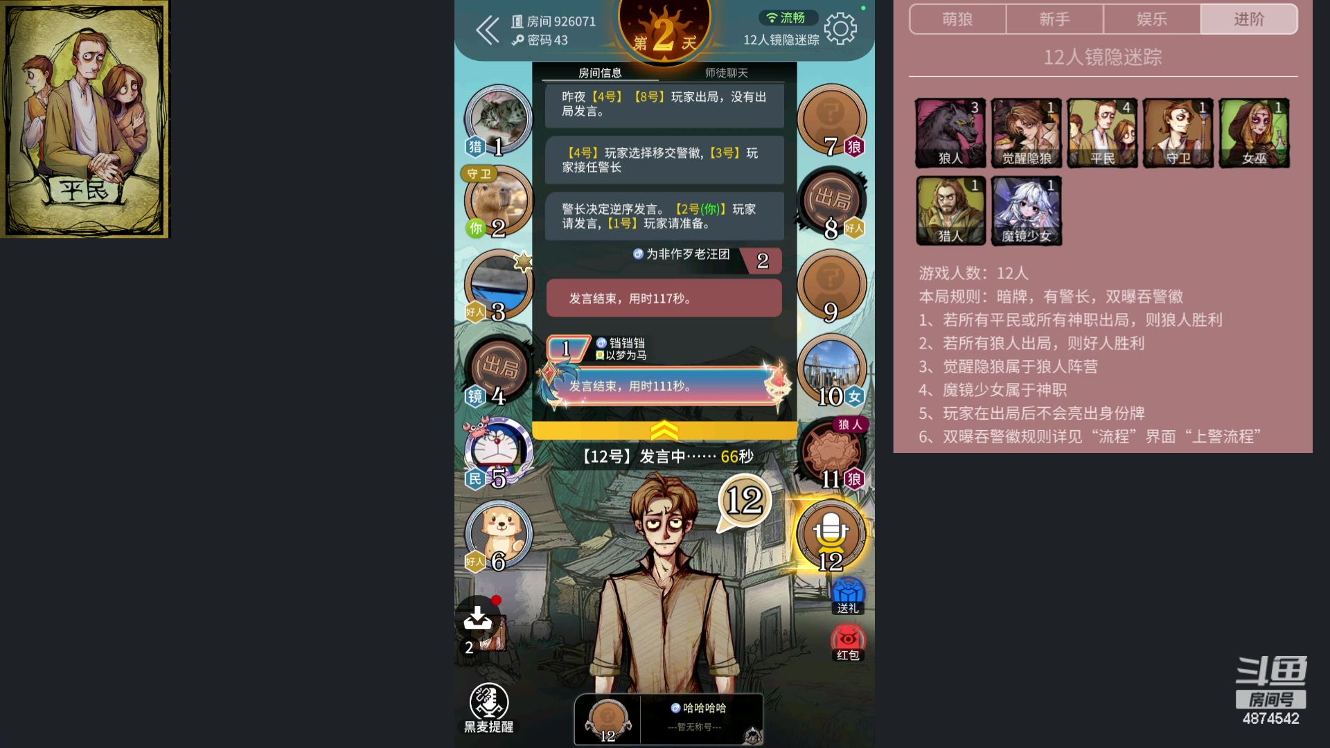 【2024-05-21 10点场】帅帅的汪团：第五人格启动 4874542