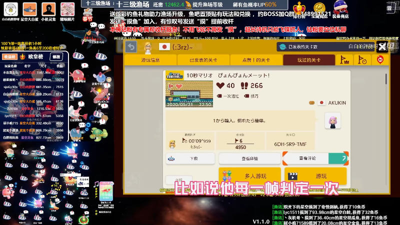 【马里奥制造】白白的胖胖呀的精彩时刻 20240521 11点场