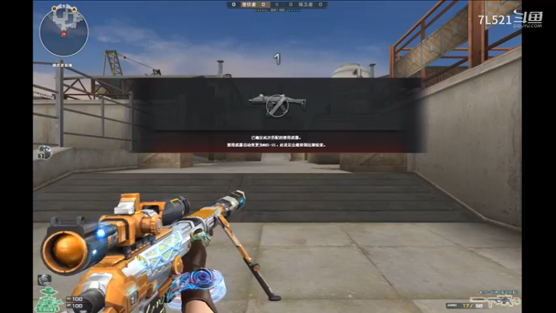 港口4杀 遇到不靠谱队友