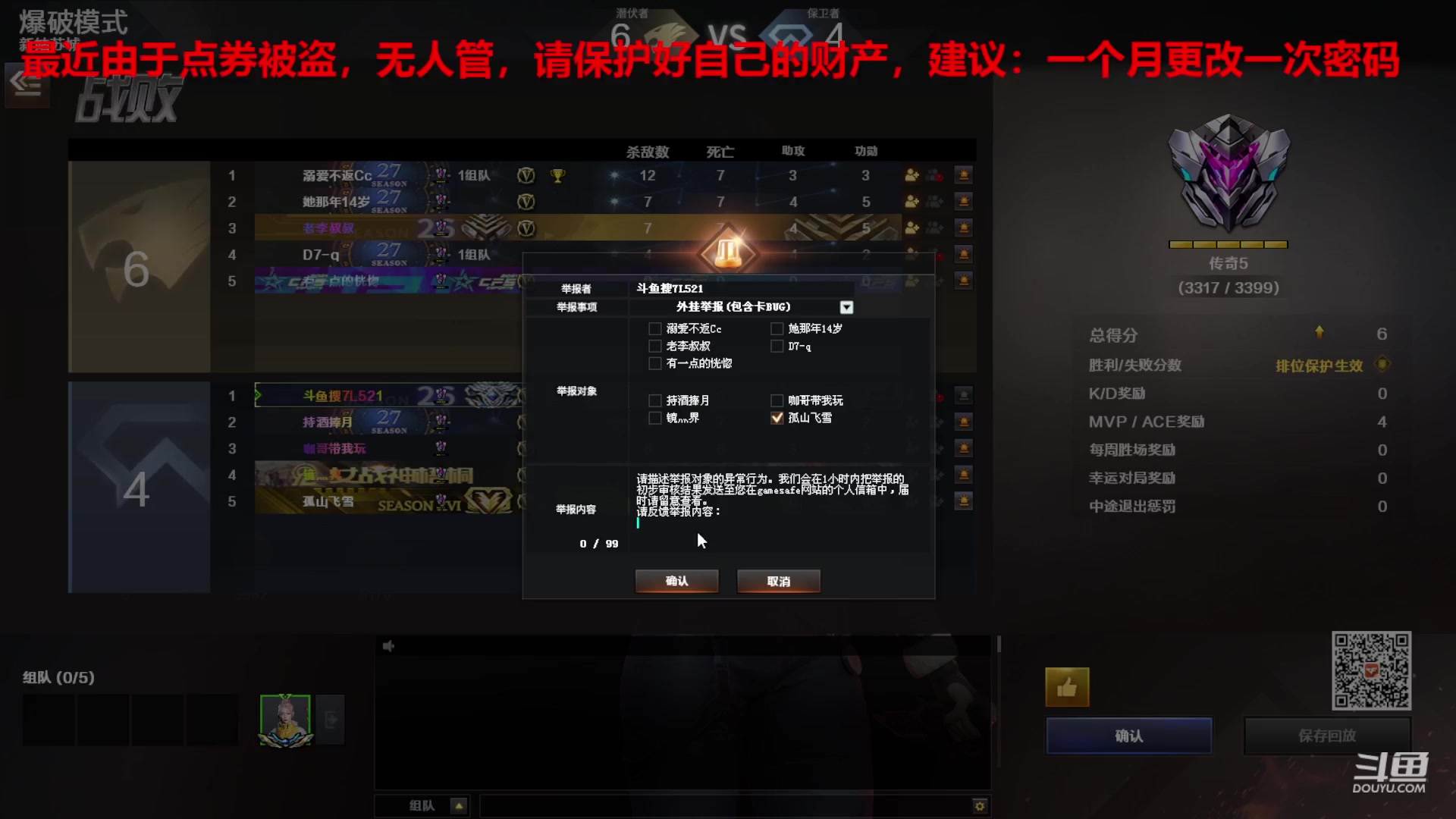 【2024-05-20 21点场】7L521：S27赛季冲冲冲~