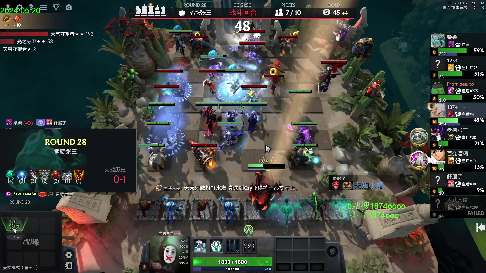 【2024-05-20 15点场】1874ooo：我叫1874，我要开始变魔术了~